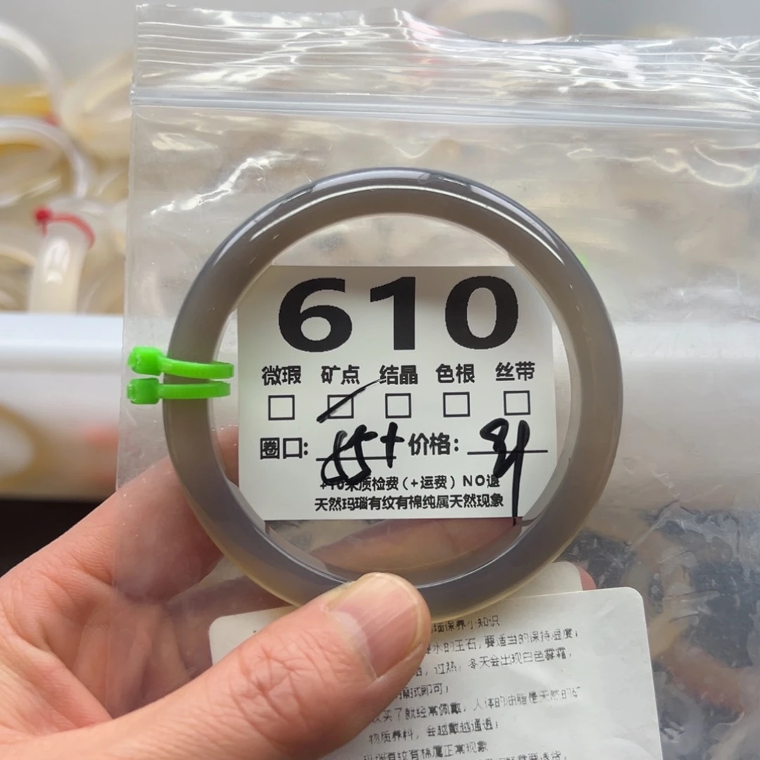 玛瑙/玉髓手镯未镶嵌610