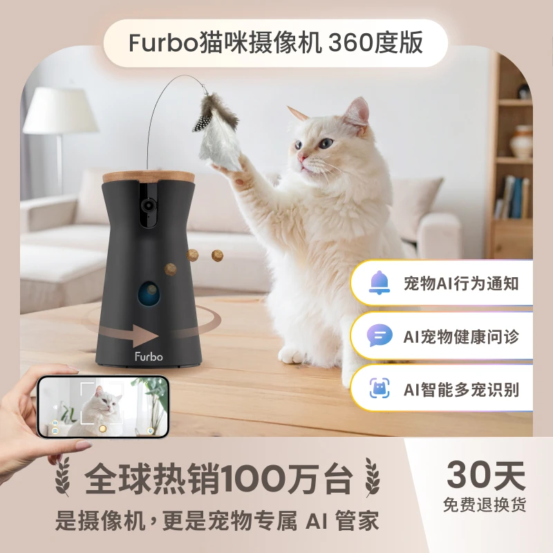 Furbo AI猫咪摄像机宠物摄像头逗猫互动语音可移动监控家用宠物