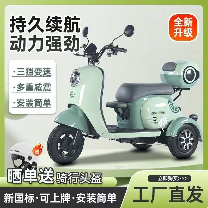 【未改价 勿拍】甲壳虫代步电动三轮车【工厂直发】【原价勿拍】