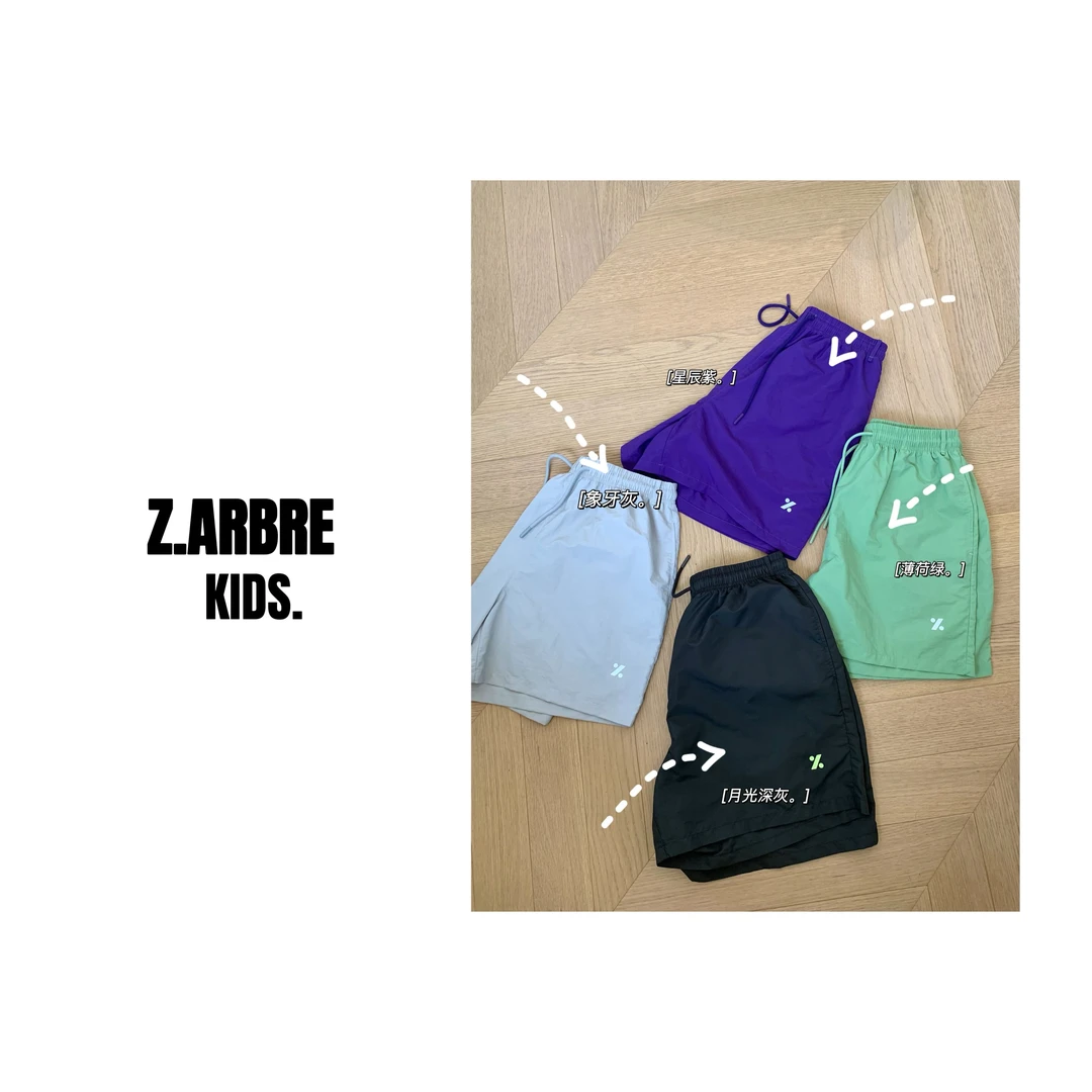Z.ARBRE “挖呀挖呀挖” 户外游玩玩水功能速干短裤  儿童版