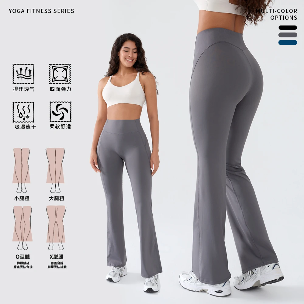 微喇瑜伽裤女士高腰提臀运动健身裤弹力时尚外穿普拉提运动长裤