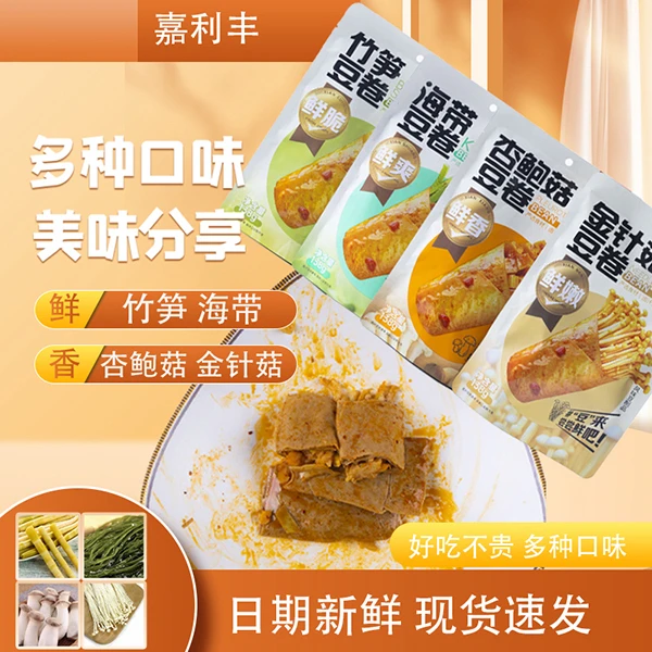 金针菇豆卷开袋即食含竹笋海带杏鲍菇豆皮卷麻辣夏日必备