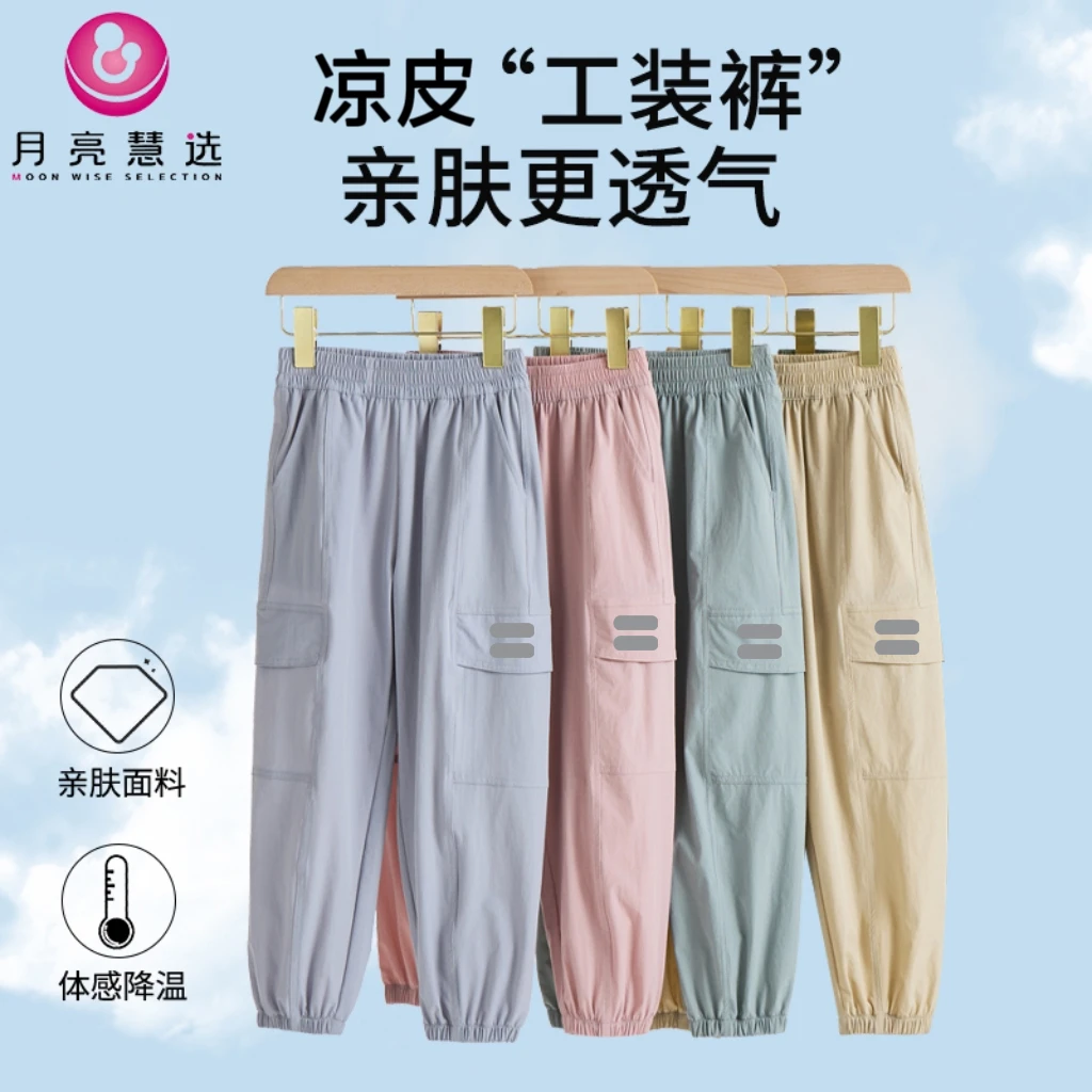 月亮夏锦纶工装裤男女5-15岁中大童速干束脚长裤运动裤M-800323