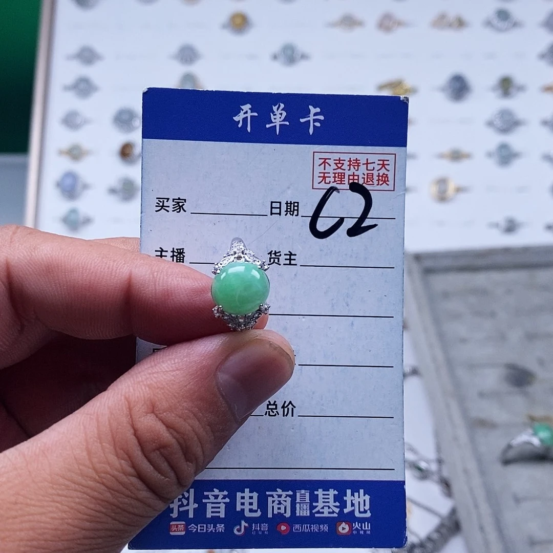 未镶嵌戒指翡翠戒指