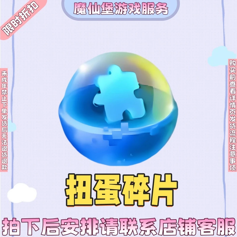 和平精英扭蛋碎片载具置换徽章枪械置换徽章车辆升级徽章