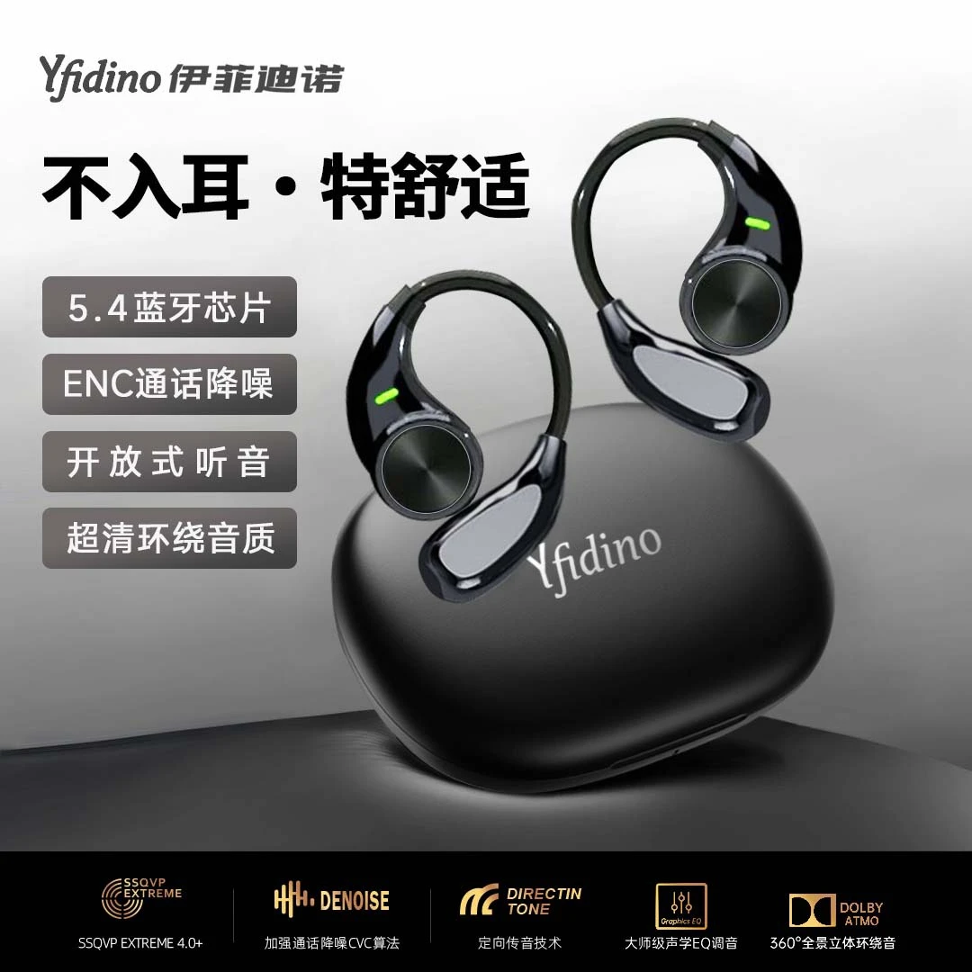 开放式挂耳蓝牙耳机运动跑步长续航适用多品牌超清无线全景挂耳式