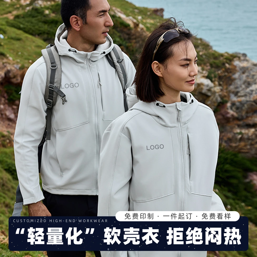 蔚来灰色工作服冲锋衣定制印绣logo企业秋冬团体工装夹克外套D30