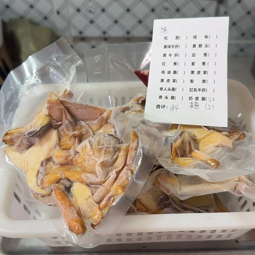 嘿***)菌子中国大陆菌子