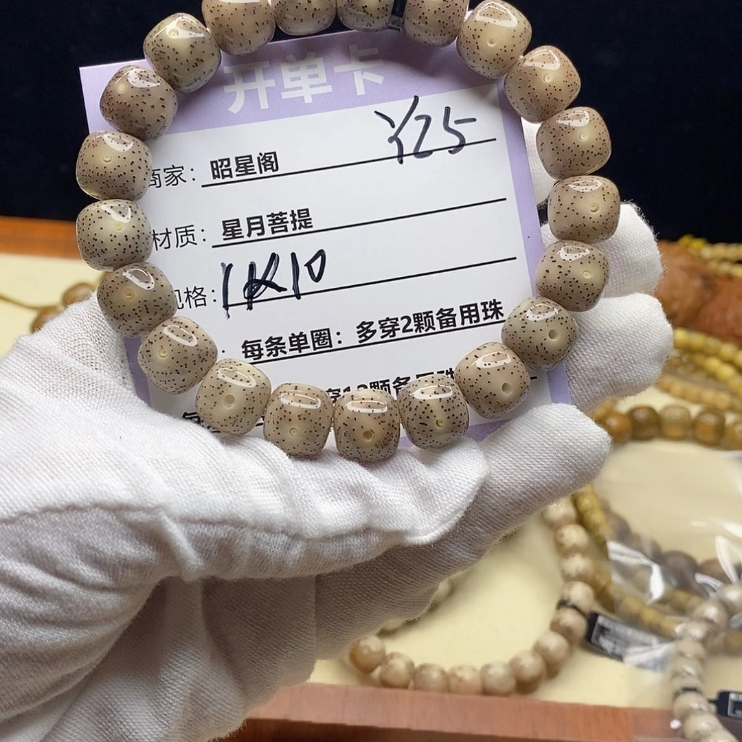 星月菩提吊坠Y25-------