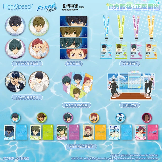 Free!男子游泳部 国谷单领 徽章 亚克力杯垫 立牌
