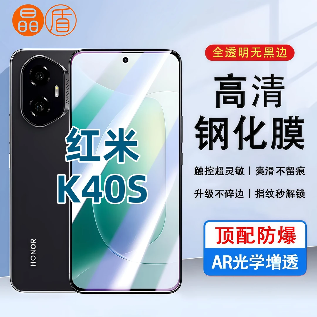 适用红米K40S手机膜高清屏幕防爆防摔钢化膜全屏覆盖抗蓝光保护膜