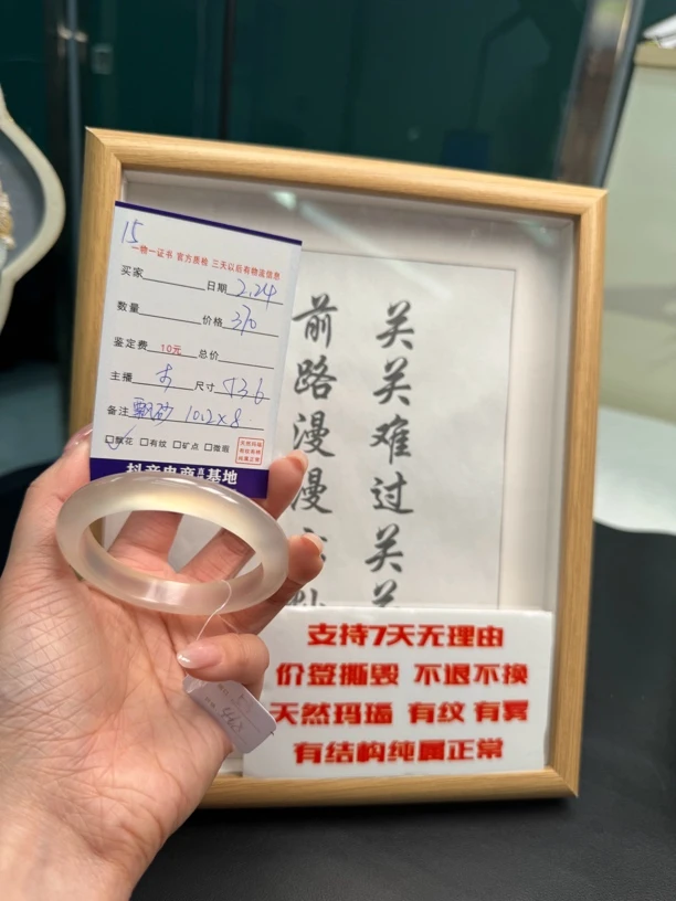 闪购玛瑙玉髓手镯15