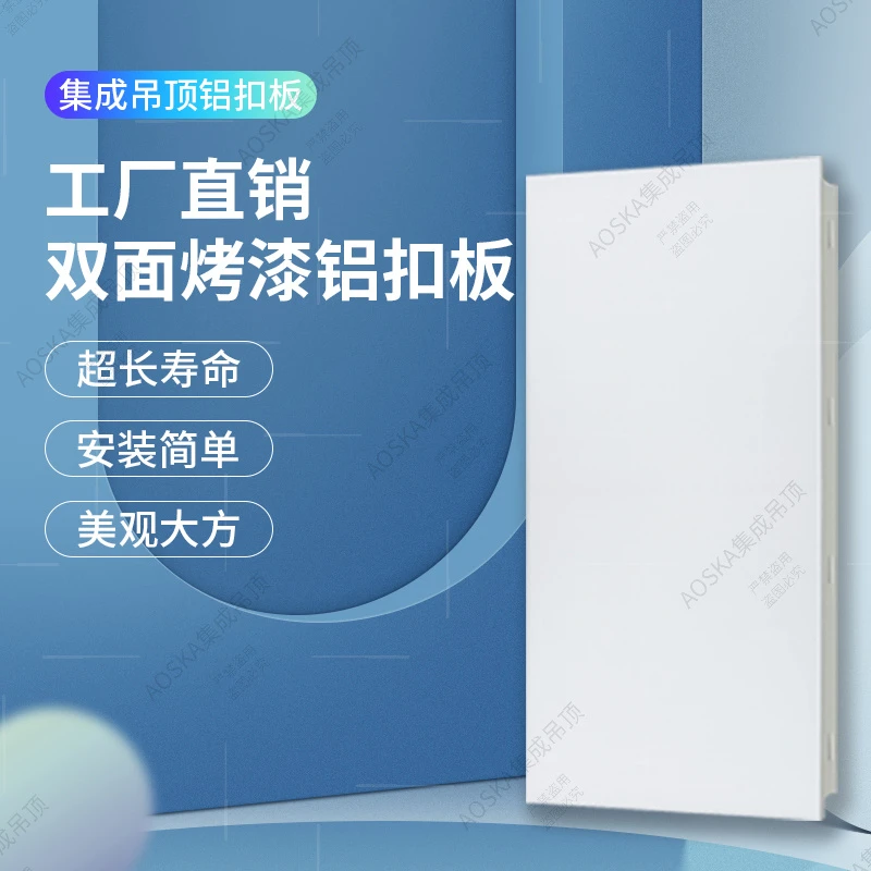 600*300集成全白厨卫平板哑光白色铝天花厨房吊顶铝扣板整套铝板