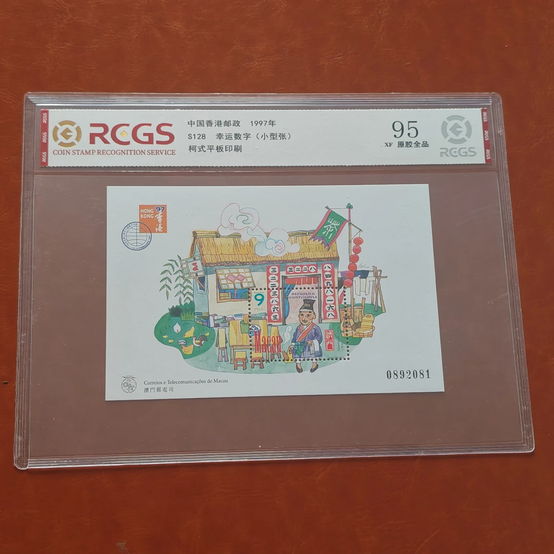 澳门小贩的生活方式小型张邮票原胶全品