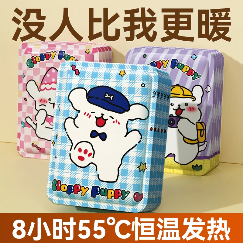 【暖贴团单】潦草小狗可爱暖身贴卡通暖宝宝贴大号防寒暖肚