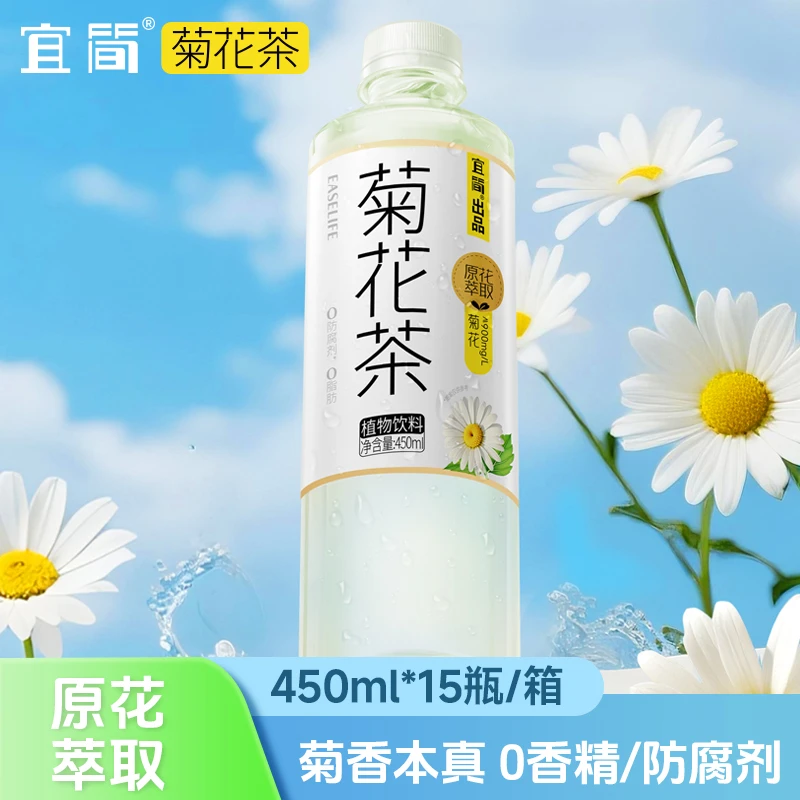 宜简清润菊花茶0脂0卡原花萃取夏季植物饮料450ml*15瓶整箱