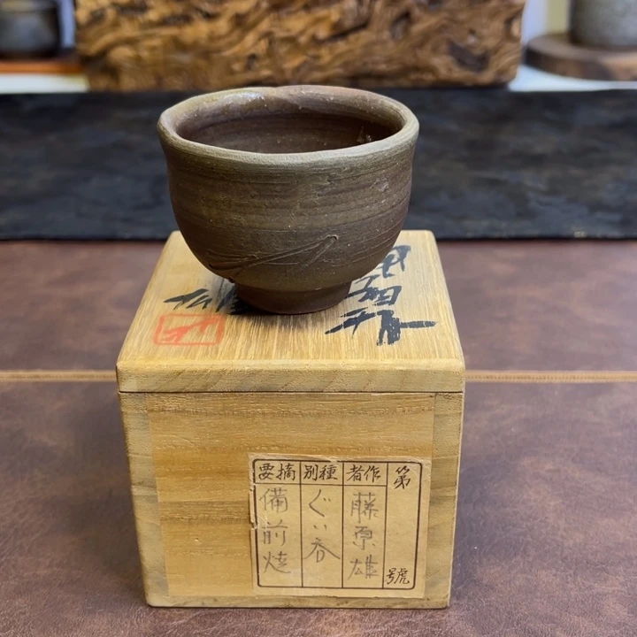 备前烧作品备前烧作品藤原雄