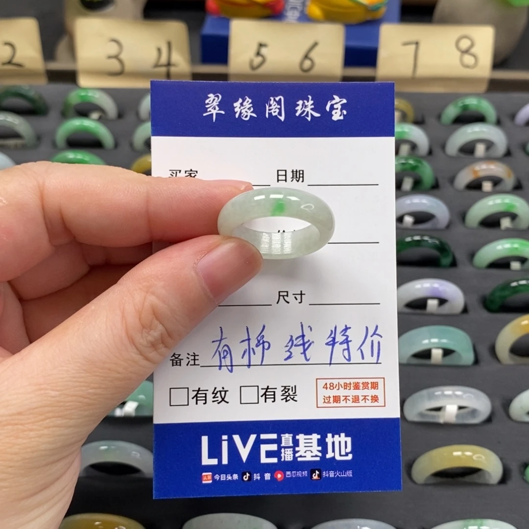 翡翠未镶嵌戒指A货16圈zz