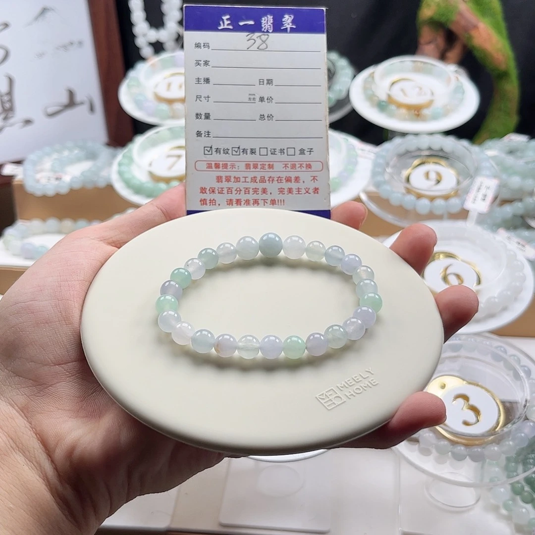 未镶嵌手链翡翠卡7.0