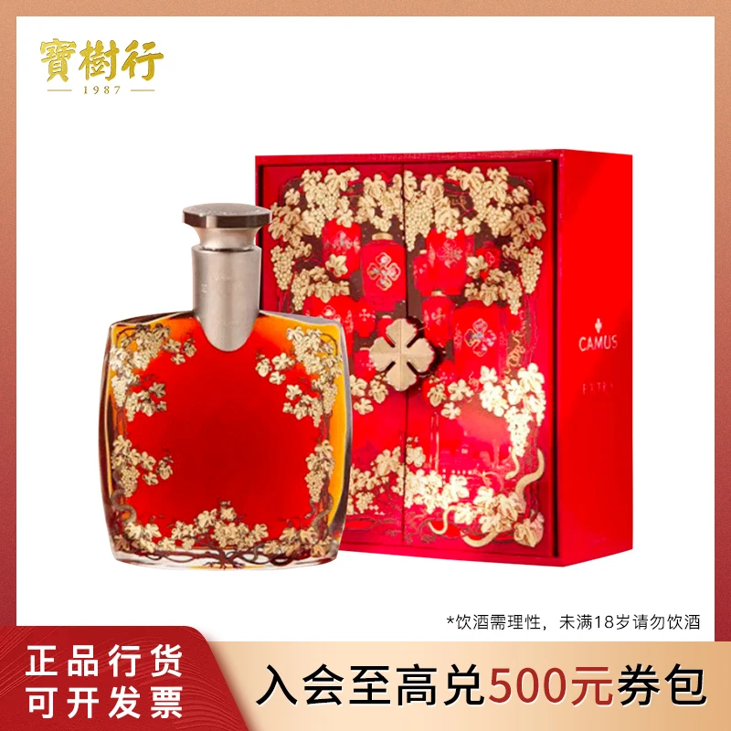 宝树行 卡慕特醇 灵蛇献瑞礼盒 700ml 干邑白兰地