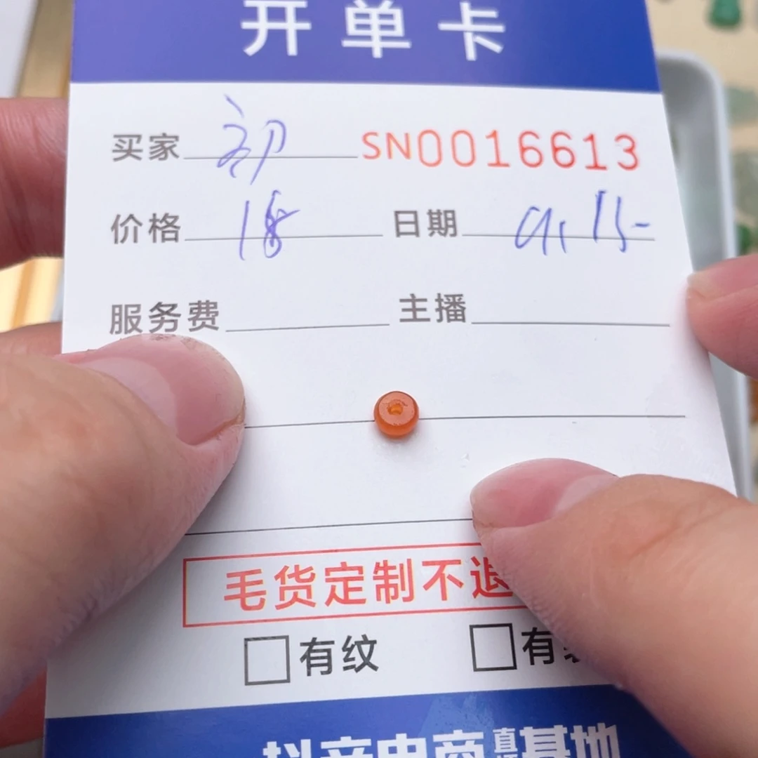 未镶嵌挂件翡翠初****