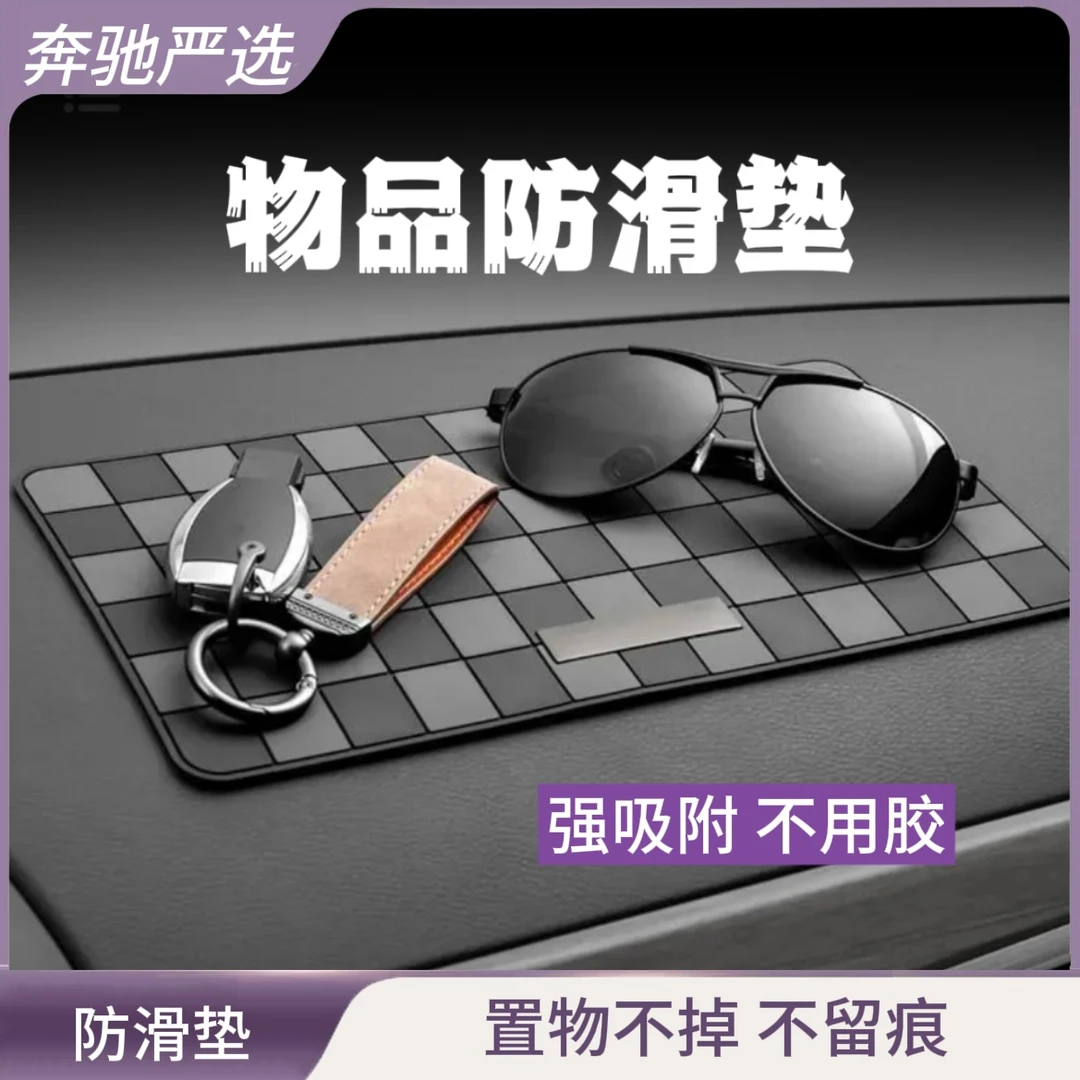 汽车仪表台防滑垫中控车载手机香水垫摆件置物垫耐高温摆件