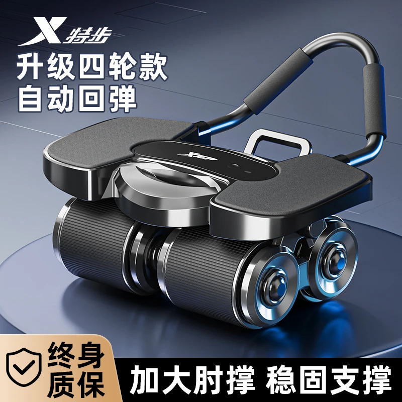 特步大屏数显四轮健腹轮自动回弹练腹肌神器男女家用卷腹器