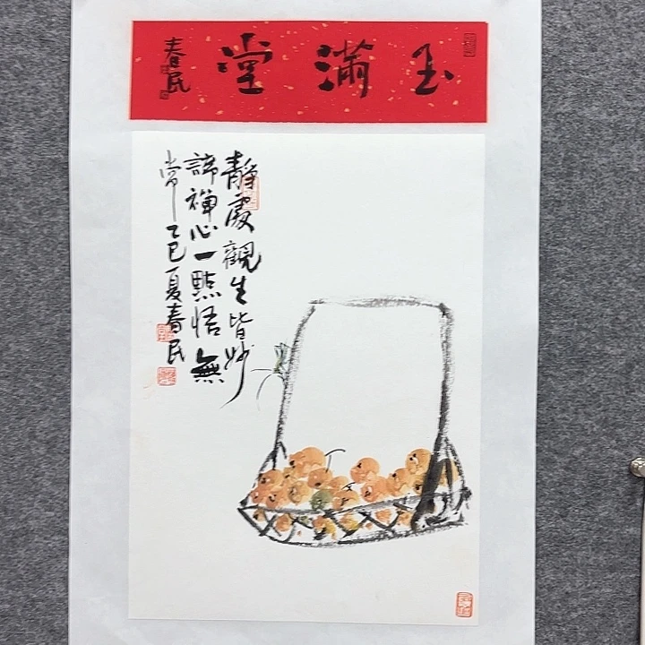 国画闲堂春民国画作品