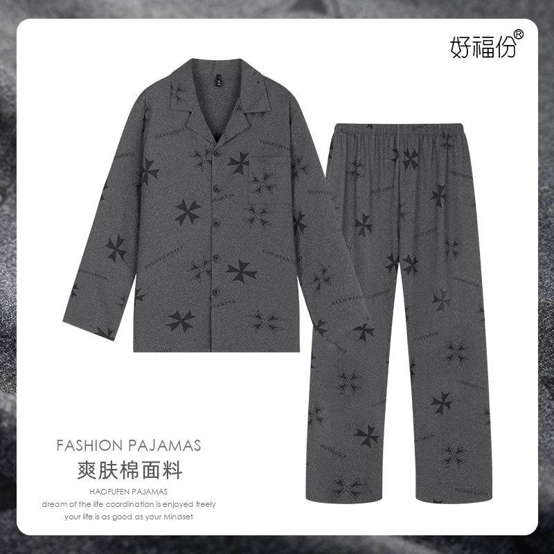 【好福份】秋季男士睡衣长袖长裤可外穿家居服-25348爽肤棉