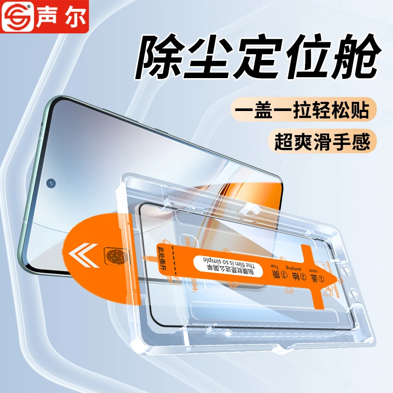 适用真我Neo7/x/SE无尘秒贴舱GTNeo/GT8/6/5/3钢化膜pro防爆Turbo