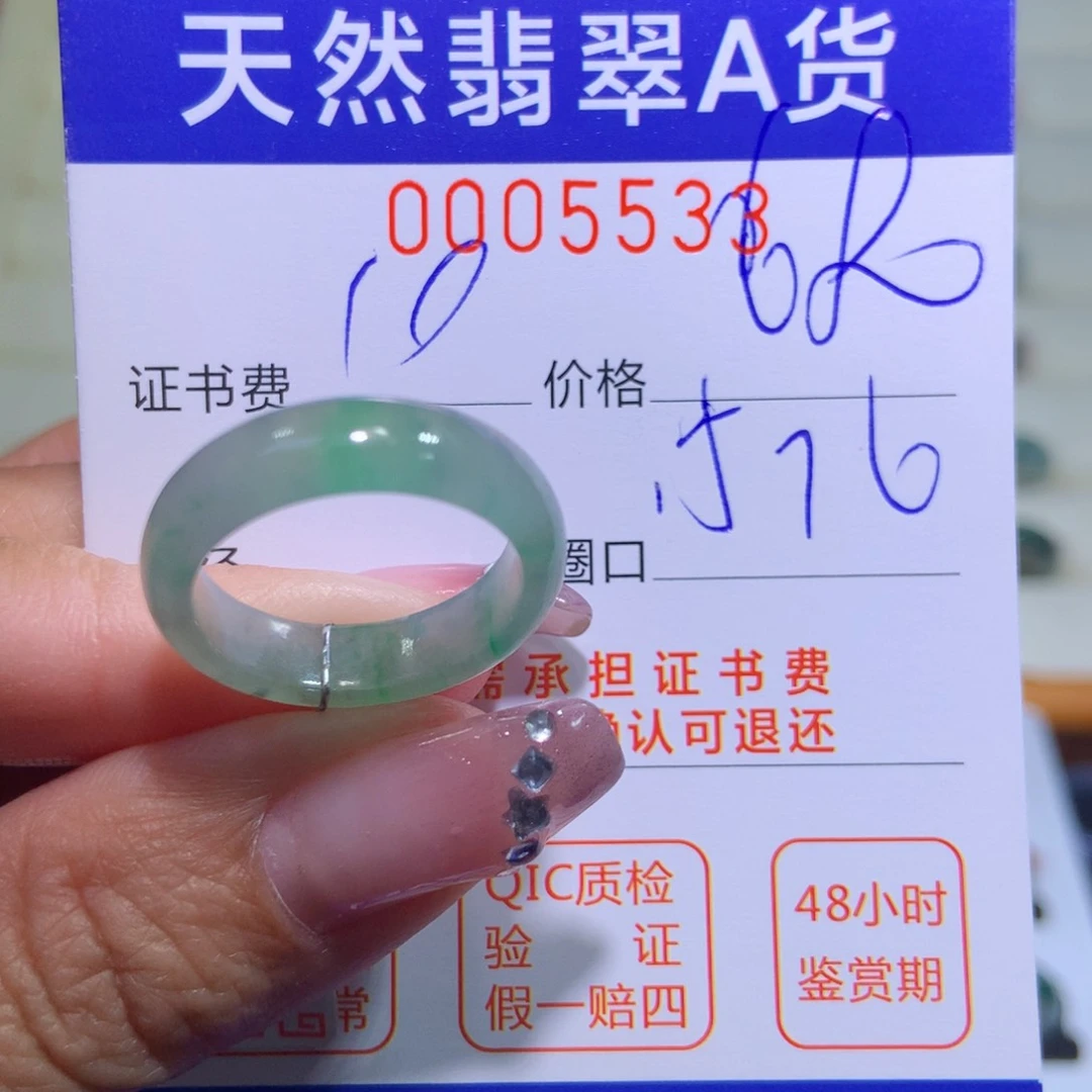 翡翠戒指未镶嵌翡翠
