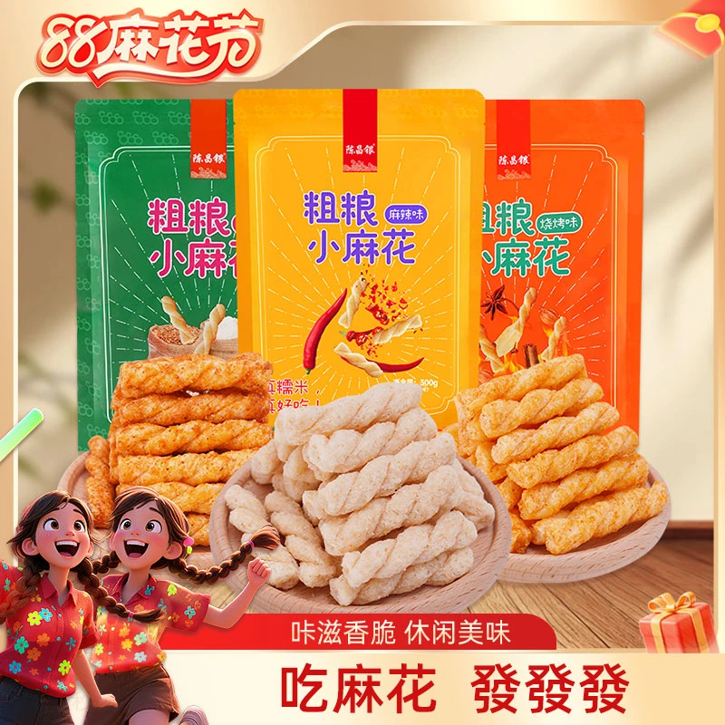 【陈昌银】粗粮麻花香脆磁器口多种口味粗粮小麻花零食300g*4袋