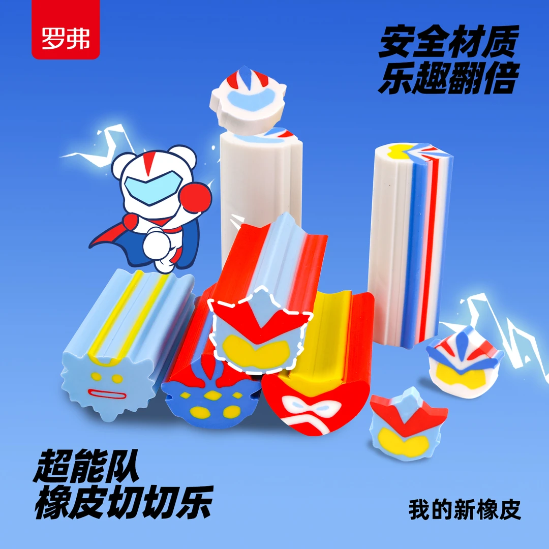 罗弗趣味橡皮一盒6块装切切乐儿童安全环保材质无屑橡皮擦幼儿园