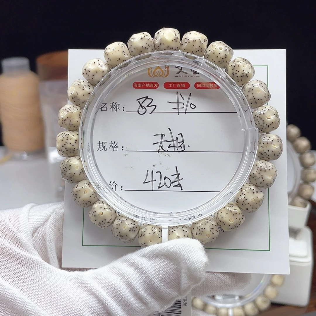 吊坠星月菩提卡10瓷白无相石玉料83