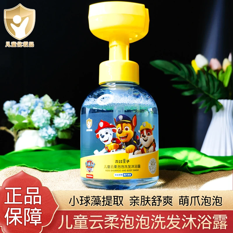 青蛙王子汪汪队联名款儿童云柔泡泡洗发沐浴露二合一500ml