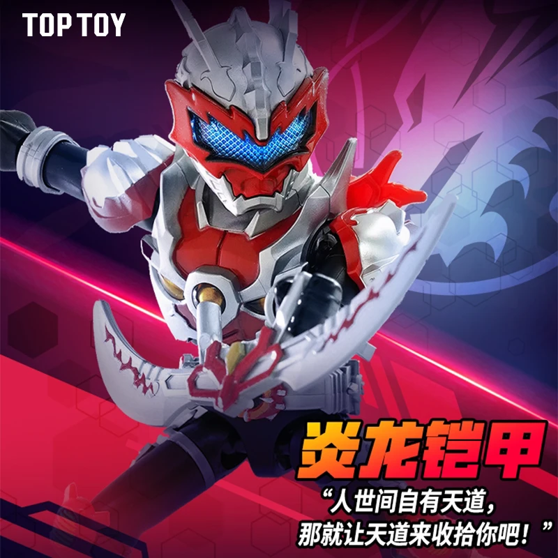 TOPTOY铠甲勇士积木人-明星版第1弹手办盲盒正版摆件儿童玩具礼物