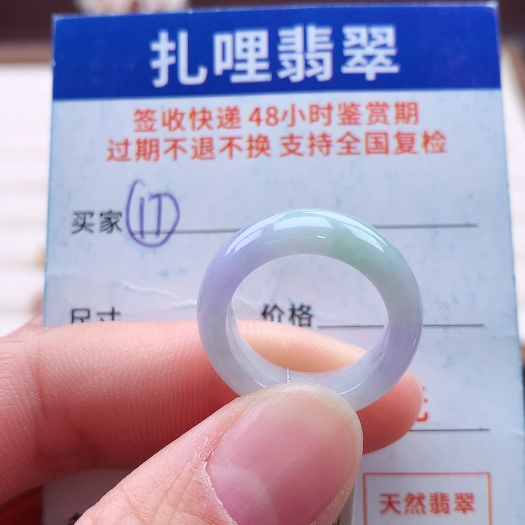未镶嵌戒指翡翠12号