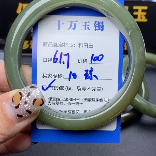 和田玉手镯未镶嵌琼