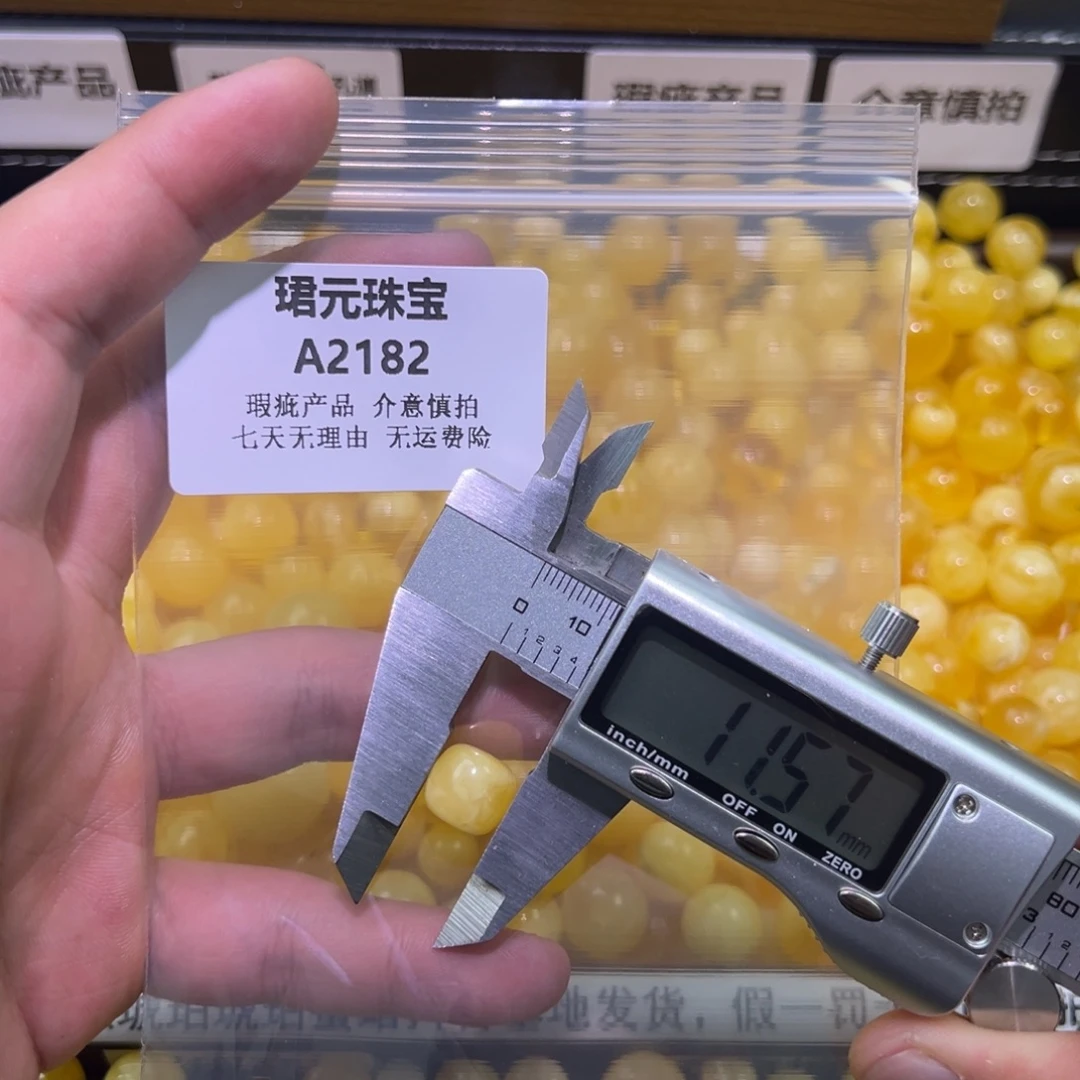 蜜蜡未镶嵌裸石2182