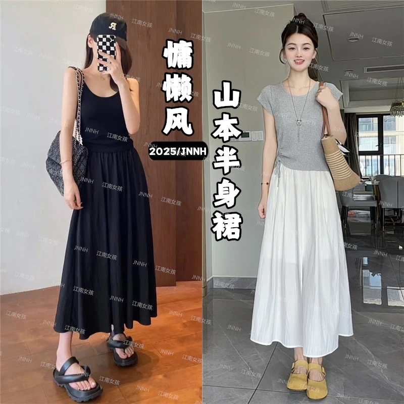 【粉丝专属】山本裙半身裙女百搭垂感春夏中长款薄款褶皱伞裙宽松夏