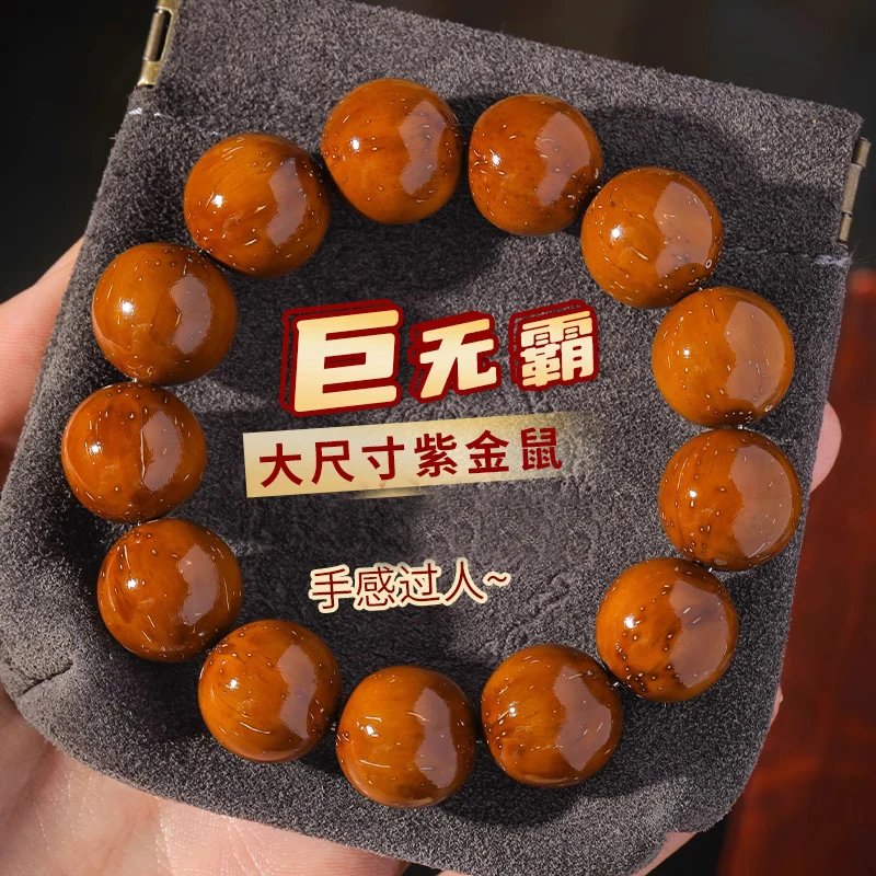 大籽紫金鼠手串单圈正圆高密实心佛珠原皮光珠天然菩提子手把件