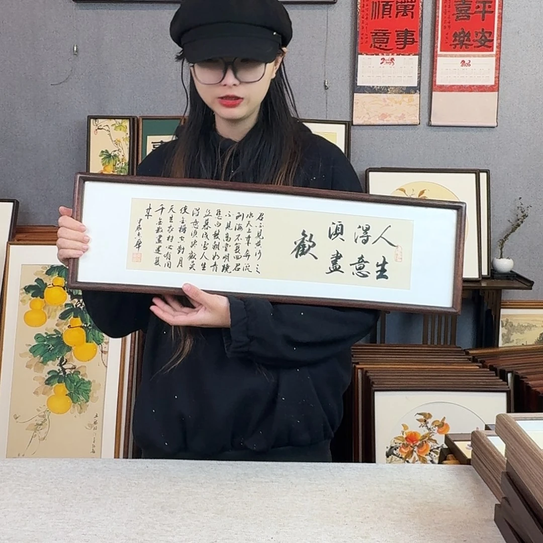 书法手绘带框尺寸：20*70