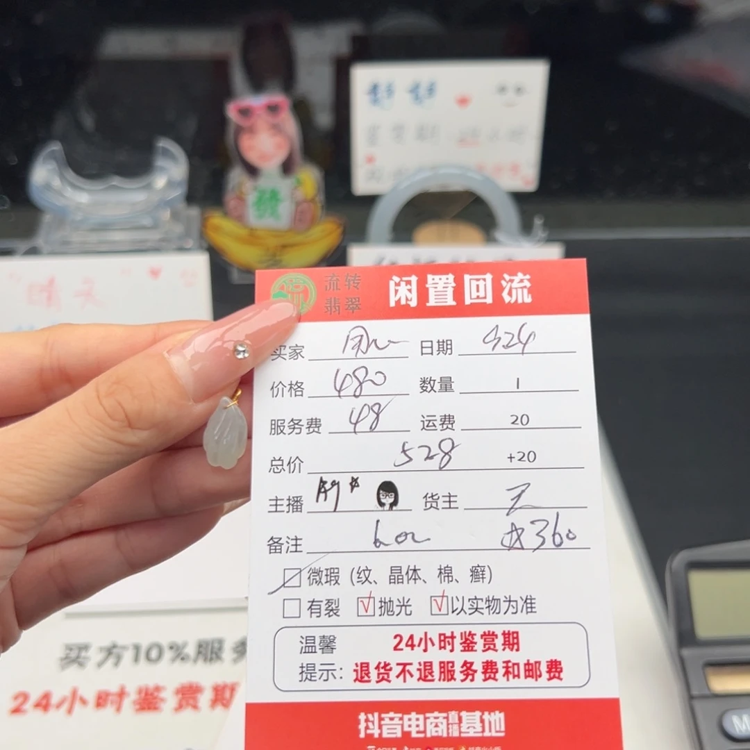 颈饰18K金镶嵌翡翠用****天