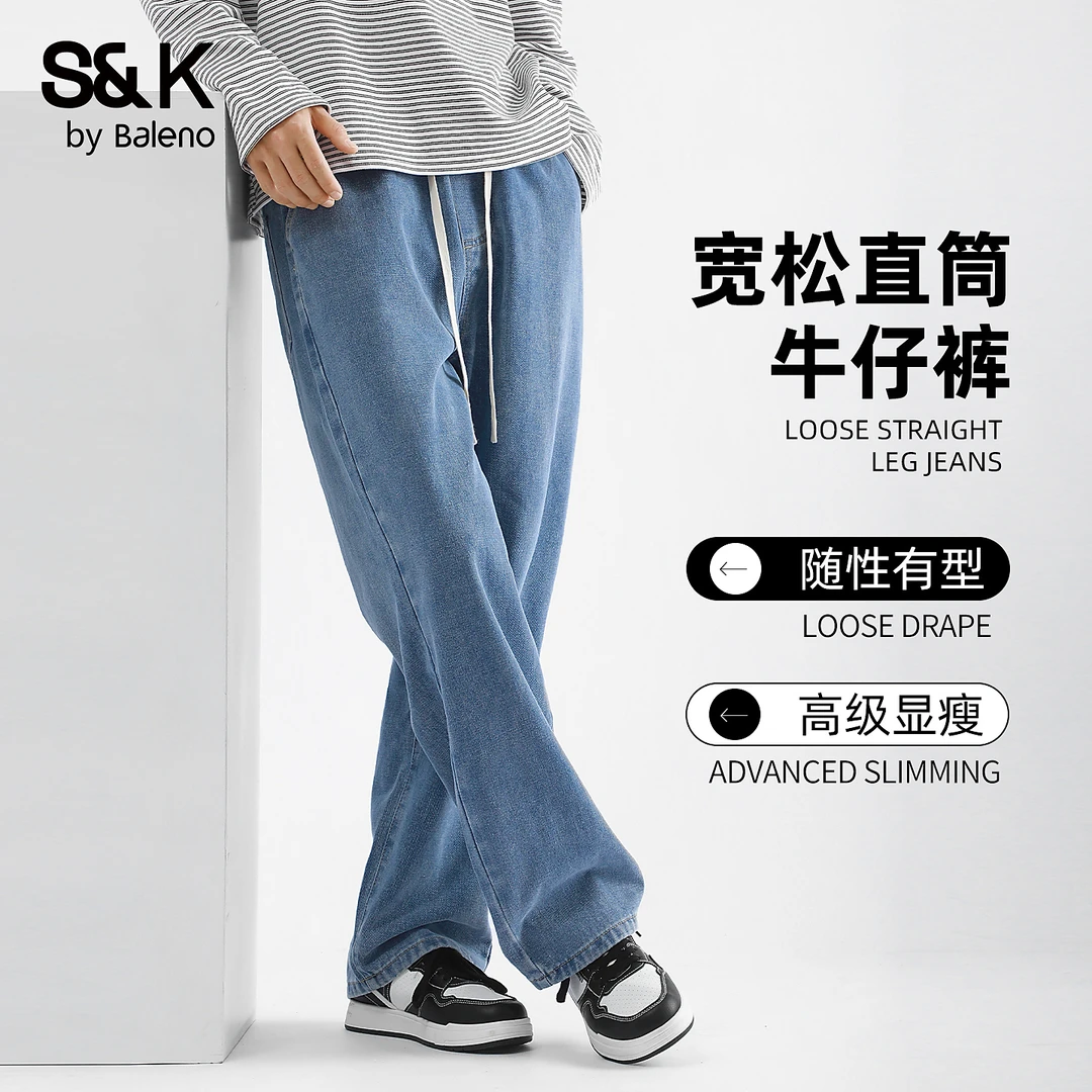 班尼路S&K牛仔裤男士秋季新款复古水洗耐磨美式宽松直筒长裤TZ