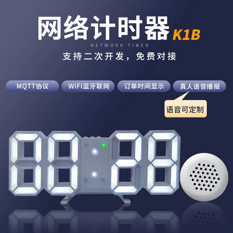 倒计时显示器，无人自助台球厅，无人自助自习室小铁24小时自动台球