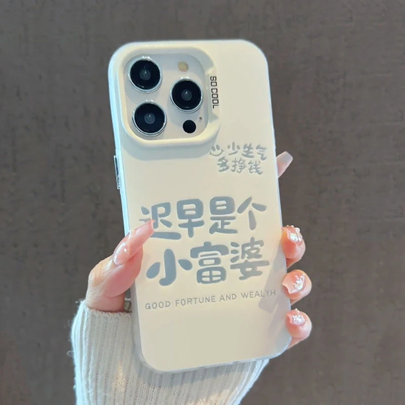 是个小富婆适用苹果16PLUS手机壳iPhone15大孔14创意13硬壳12文字