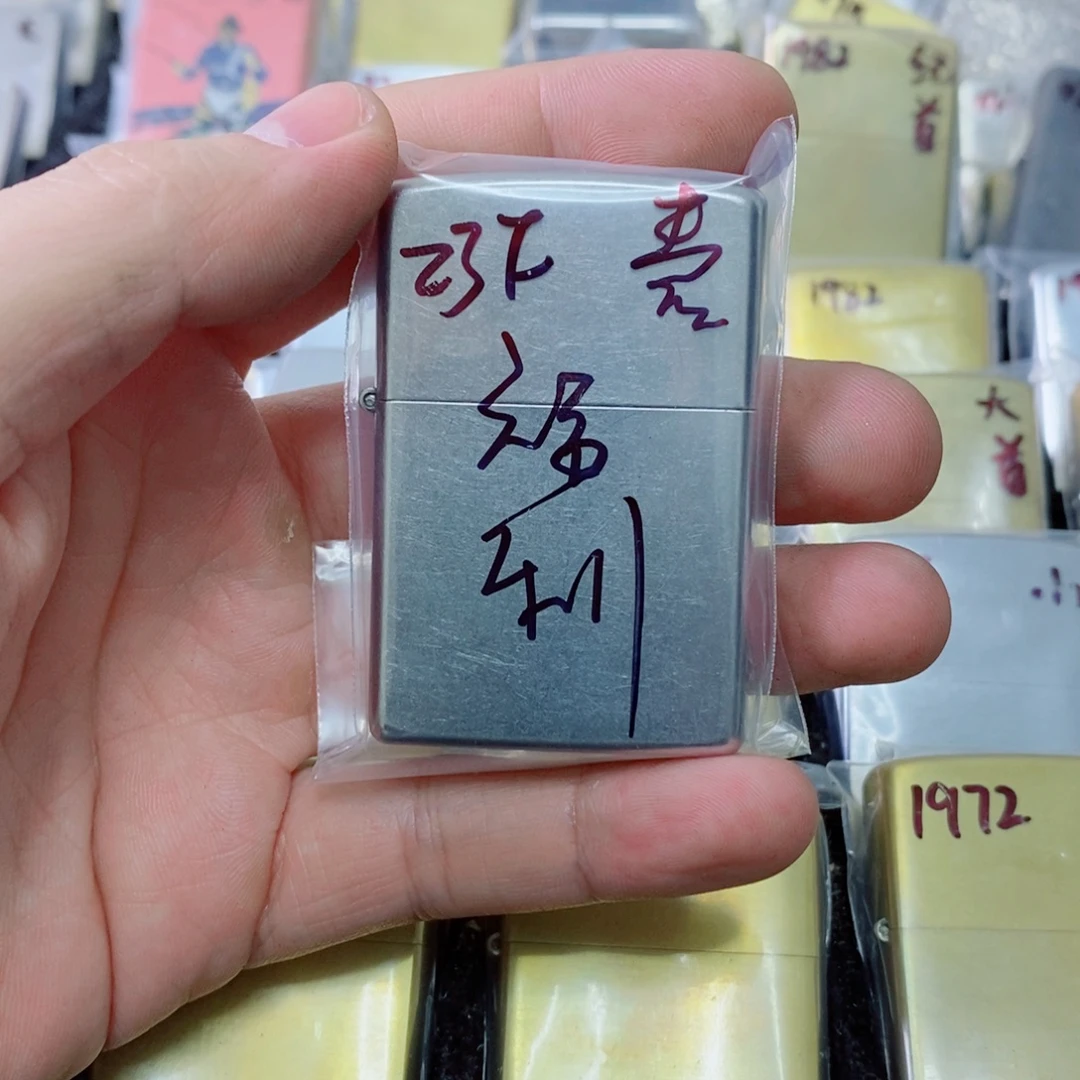 神秘人打火机直播间闪购链接