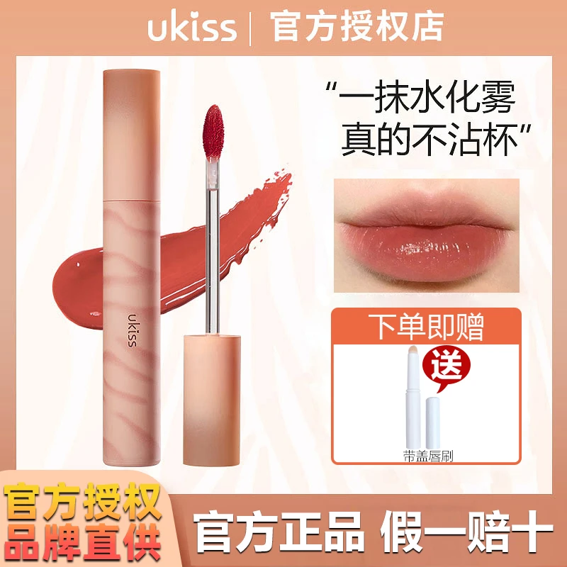 【官方正品】ukiss水唇露水雾唇釉不沾杯光镜面雾面口红柔雾学生女A
