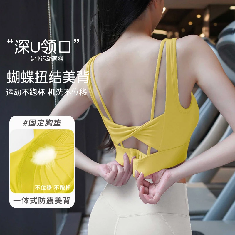 运动内衣女防震跑步美背蝴蝶性感瑜伽背心训练专业健身服文胸夏季