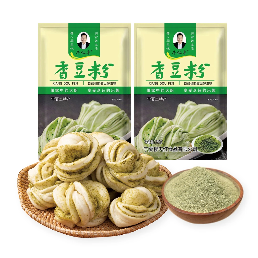 宁夏香豆粉可用于做花卷、馒头、烙饼 250g/袋